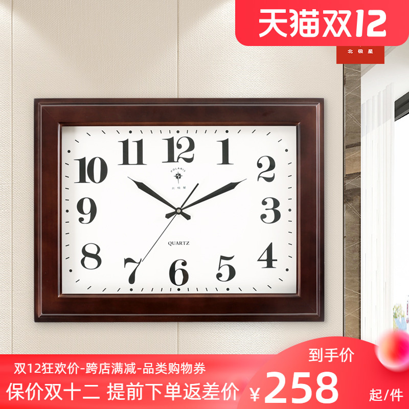 Polaris Wall Clock Living Room Solid Wood Creative Clock Office Square Wall Watch Large Quartz Clock Fashion Atmospheric Clock