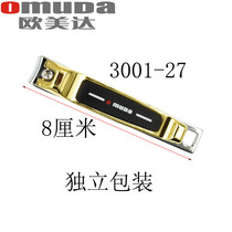 Omeida nail clipper large nail clipper 3001-27 nail clipper single manicure Tool Gift