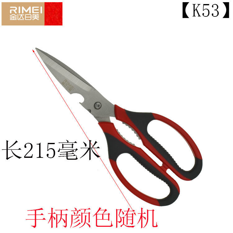 Kinda Jim K53 - K53 - Kitchen scissors multi - functional scissors chicken bone scissors and walnuts and beer