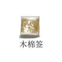 Bagged double-head cotton swab soft bag wooden stick cotton swab stick wooden stick cotton stick