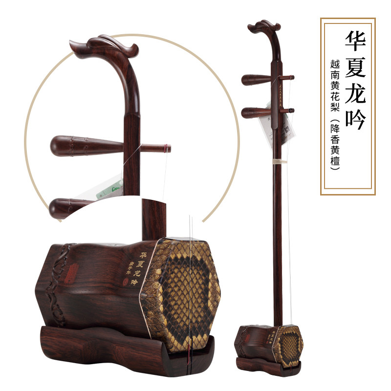 虎丘牌六角紫檀二胡高档演奏级胡琴苏州民族乐器一厂制造-Taobao-Tmall