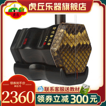 Huqiu brand ebony Erhu musical instrument introduction factory direct professional performance Suzhou beginner Huqin 9253