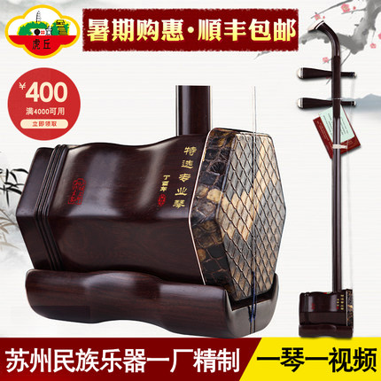 虎丘牌 老红木二胡苏州二胡乐器 成人演奏专业