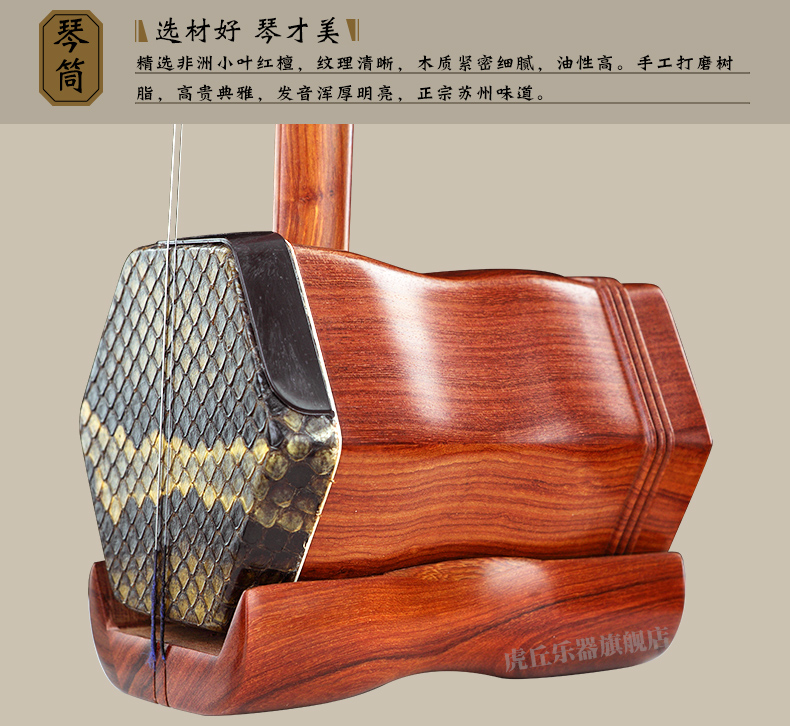 虎丘牌二胡怎么样,质量差不差是真是假,假货多吗?不想被骗就看下这