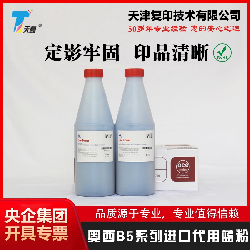 Ossie B5 Blue Powder Black Powder TDS300 320 400 450 600 9600 Engineering Copier Toner Toner