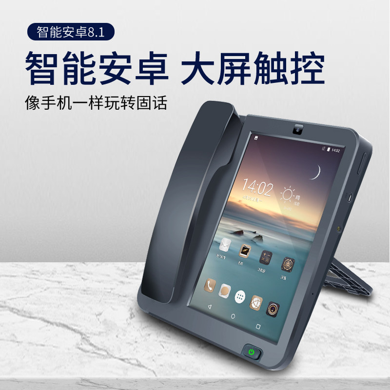 Wifi Android smart touch screen Home mobile video phone 4G wireless plug-in card Wired large screen landline