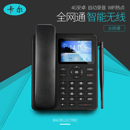 Carl KT8001 (2A) All Netcom 4G Intelligent Wireless Fixed Telephone Android System Automatic Recording-Taobao
