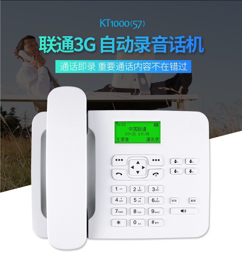 Carl KT1000 (154) Unicom 3g and 4g Automatic Recording Fixed Radio Cable Phone Telecommunications Phone Wire Phone