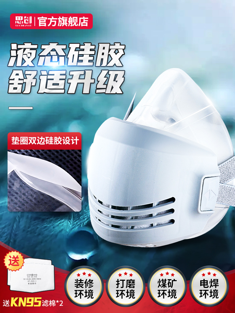 Thistron anti-dust mask mask anti-industrial dust decoration soot breathable silicone mask activated charcoal mouth nose cover