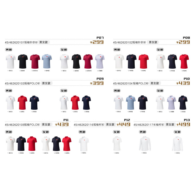 新悦动国服体育装备