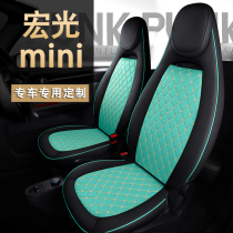 New Wuling Hongguang MINI special seat cover leather car cushion four-season universal seat cover fully surrounded seat cover