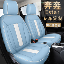 2022 models of Changan Rush To Estar Special Seat Cover New Energy Colorful Heart-shaped Car Cushion Seat Cover