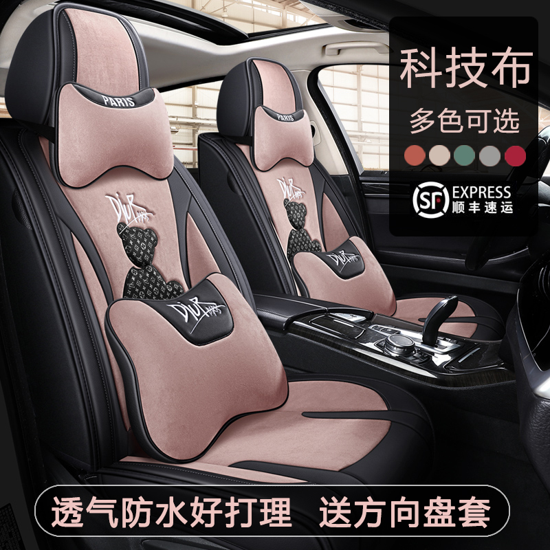 New Full-Coverage Car Seat Cover, Technical Fabric Seat Cover, Summer Cartoon Design, Universal for All Seasons, Leather Seat Cushion, Special Seat Pad New Full-Coverage Car Seat Cover, Technical Fabric Seat Cover, Summer Cartoon Design, Universal for All Seasons, Leather Seat Cushion, Special Seat Pad