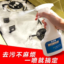 Shengjie Kang range hood cleaning agent Kitchen oil removal buster Non-artifact cleaner Strong decontamination oil removal net