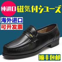 Original imported Haoduofu healthy leather shoes for men Japanese magnetic therapy health care dad soft-soled comfortable slip-on shoes