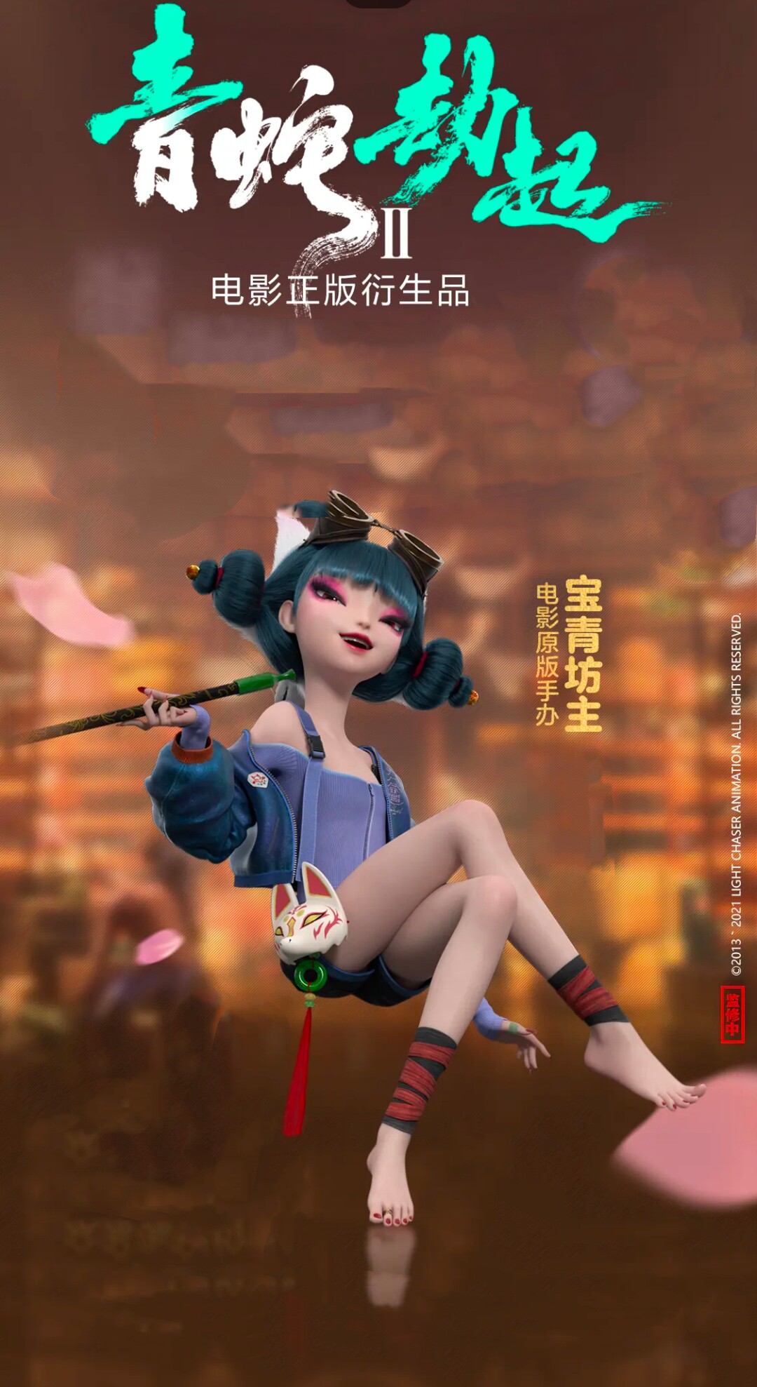 歐皇模型 花果山 昱家良品青蛇劫起電影正版授權寶青坊主手辦國漫國潮 露天拍賣