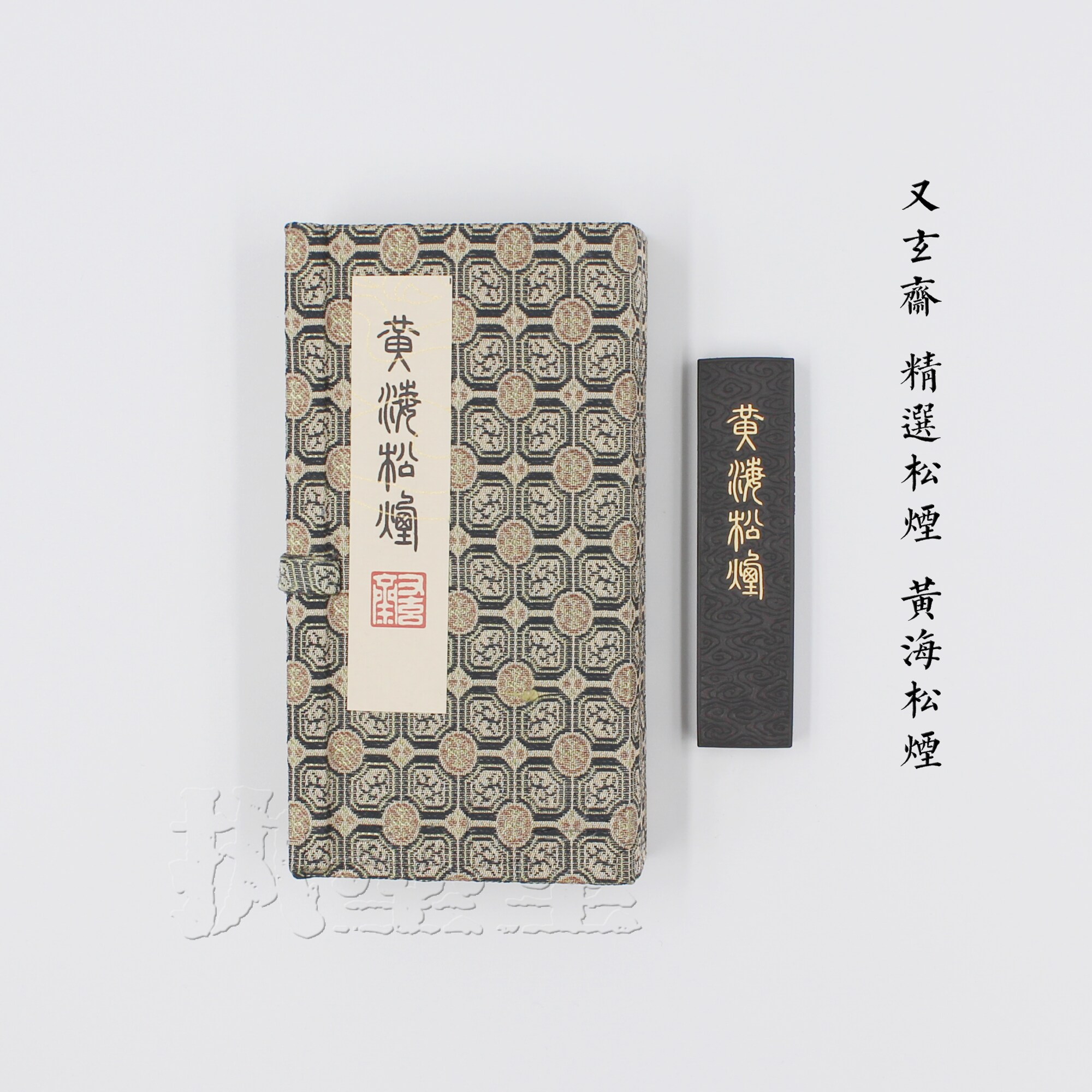 Huanghai Songyan Hui Ink Youxuan Zhai 5 Qian Special selection Songyan superior ink block Antique moire ink ingot Calligraphy and painting ink bar