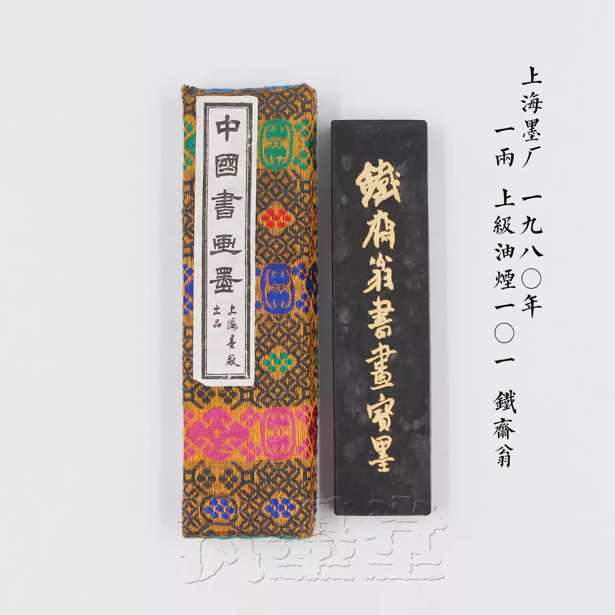 十六羅漢日本玉泉堂80年代3丁型上級油煙墨塊仿古墨錠書畫墨條-淘寶