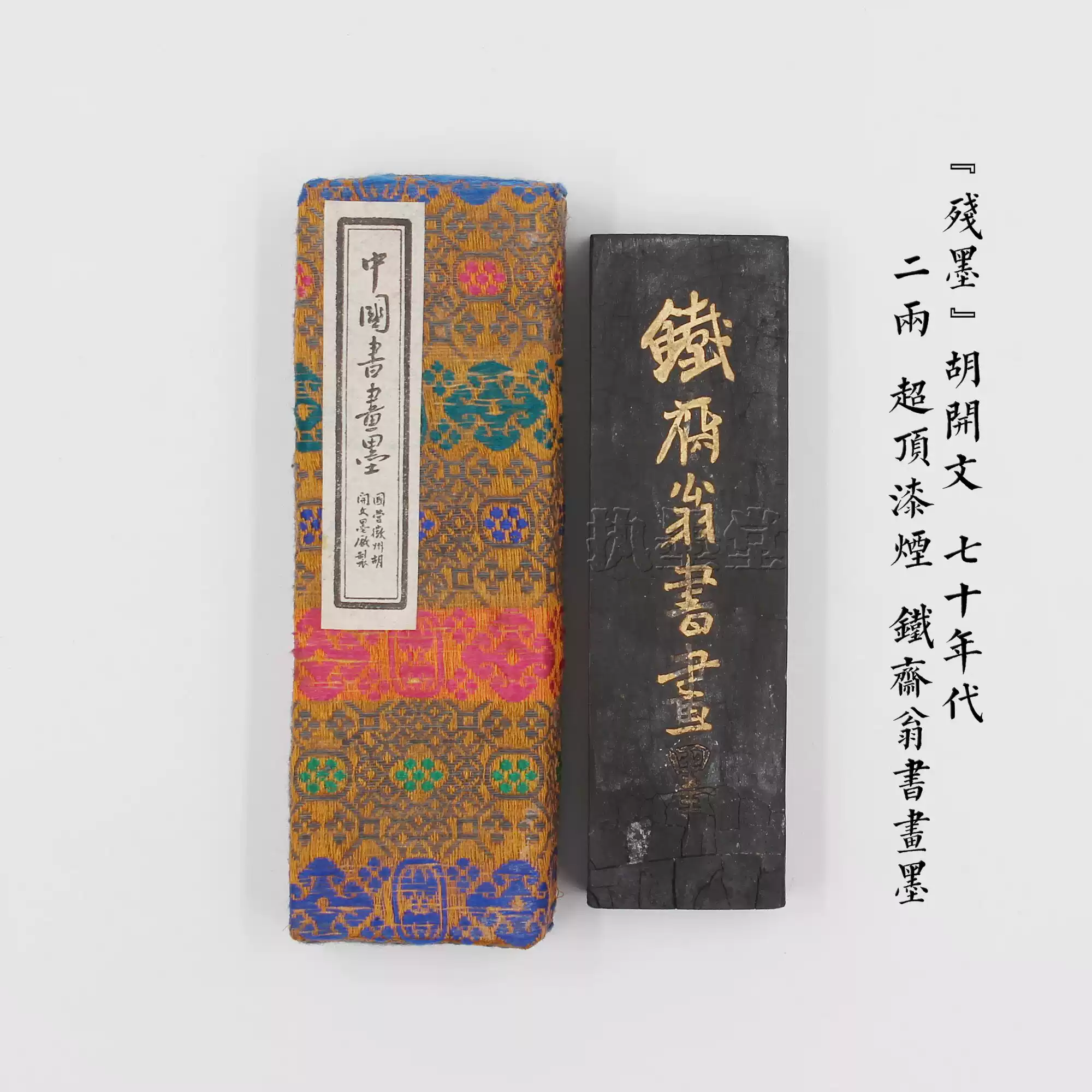 大好山水上海墨厂1980年2两五石漆烟文房上级油烟墨块书画墨条-淘宝