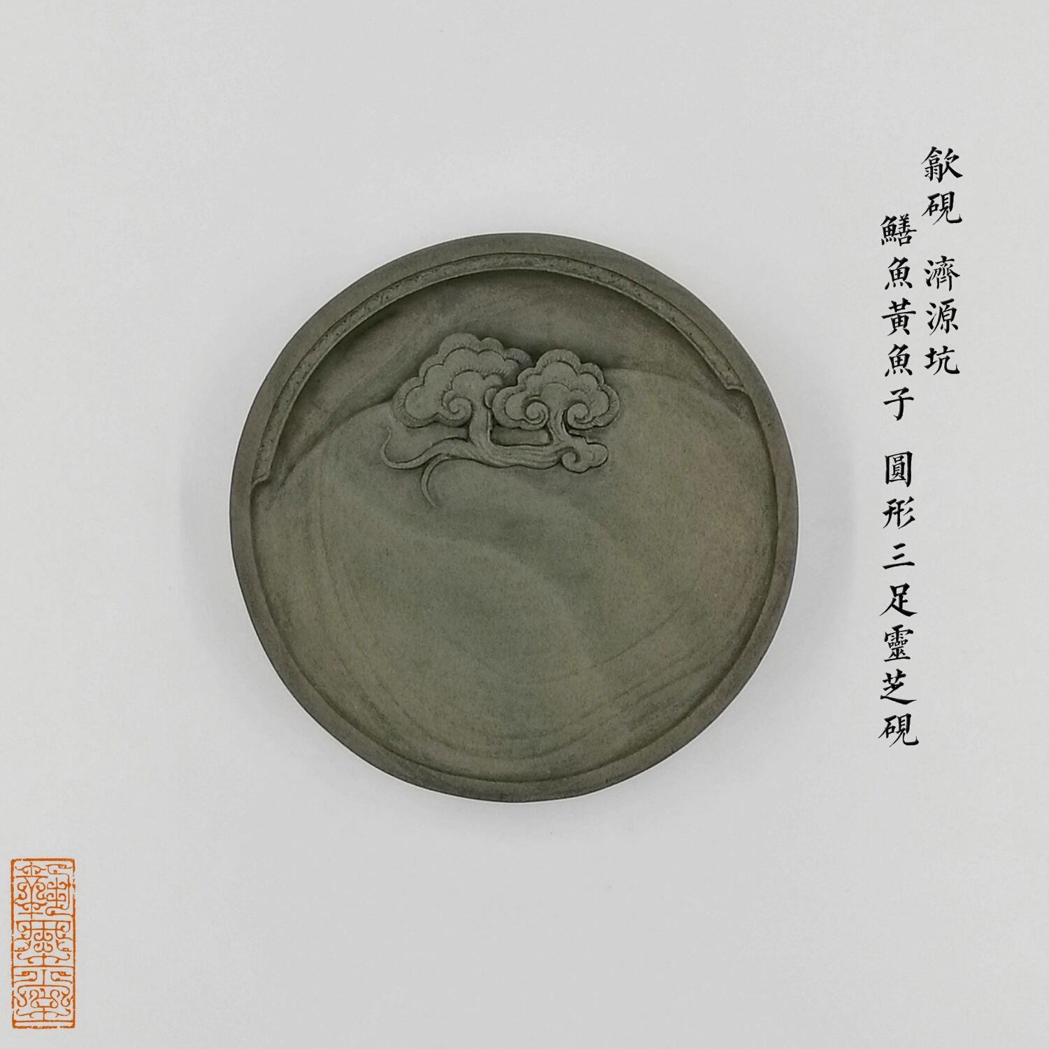 Round Trifoot Lucid and Lucid Stone Ink-stone Ink Stone, Eel Fish Yellow Fish Seed Practical house Chestnut Wood Box and Calligraphy Ink and Ink Stone