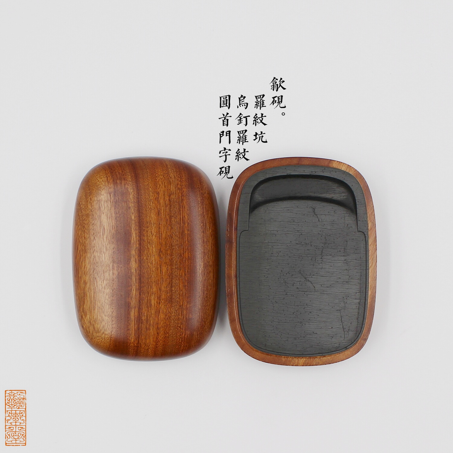 Round first door character inkstone She inkstone Luo Wen Keng Wu Nail Thread Practical Wen Fang Xiang Zhang wooden box calligraphy and painting inkstone