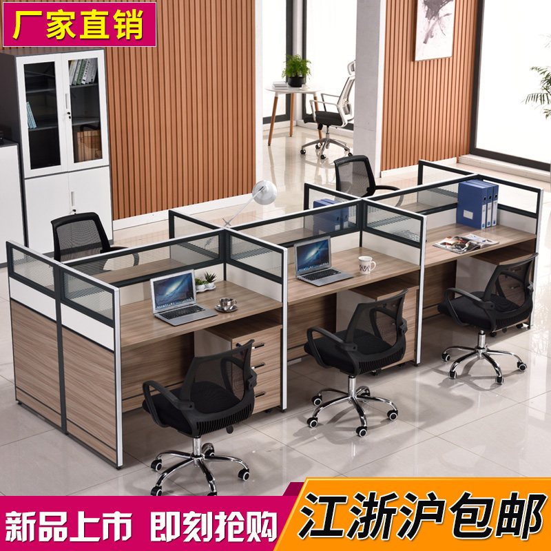 Office furniture desk simple modern employee computer desk office desk 2 4 6 person screen partition