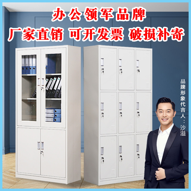 Foshan Office Cabinet Cabinet Sheet Cabinet Information Cabinet File Cabinet Staff More Wardrobe Dorg Dorg Locker