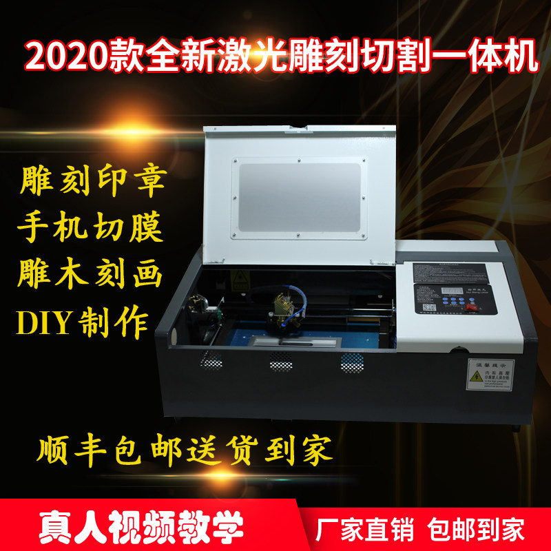 Ebang 3020 laser engraving machine small woodcut crystal acrylic leather mobile phone film cutting machine vertical stamp machine