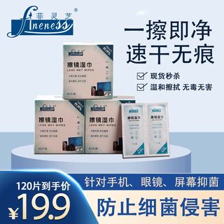Factory direct sales of new disposable 120 pieces of glasses paper professional optical lens screen cleaning wipes