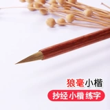 Волк летящий топ маленький кайши с горьким чистым волкам турбус набор взрослых начинающих триггер -триггер каллиграфия каллиграфия и овцы