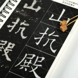 Tang Ouyang спросил Jiucheng Palace Yao Quan Ming Yao Mengqi Linjiu Palace Monument Оригинальные посты Получив начинающие начинающие стипендия каллиграфия каллиграфия слова полные работы