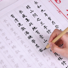 【送软笔!】字帖临摹练字书法套装