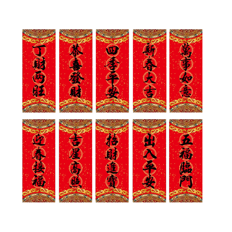 2026馬年春節過年新年揮春掛錢吊錢四字小對聯迷你琿春聯車庫福字