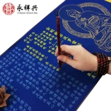 永祥兴 Кинг -Конг Священной Писании Биттан Биттан Румяне, сгущающимися и барных классических классических классических писаний писать 7 -мерные стипендиальные ученые.