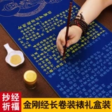 永祥兴 Кинг -Конг Священной Писании Биттан Биттан Румяне, сгущающимися и барных классических классических классических писаний писать 7 -мерные стипендиальные ученые.