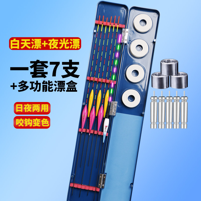 Fish rafting suit float high and sensitive plus coarse and striking wild fishing float suit full set of light mouthed crucian carp adrift box-Taobao