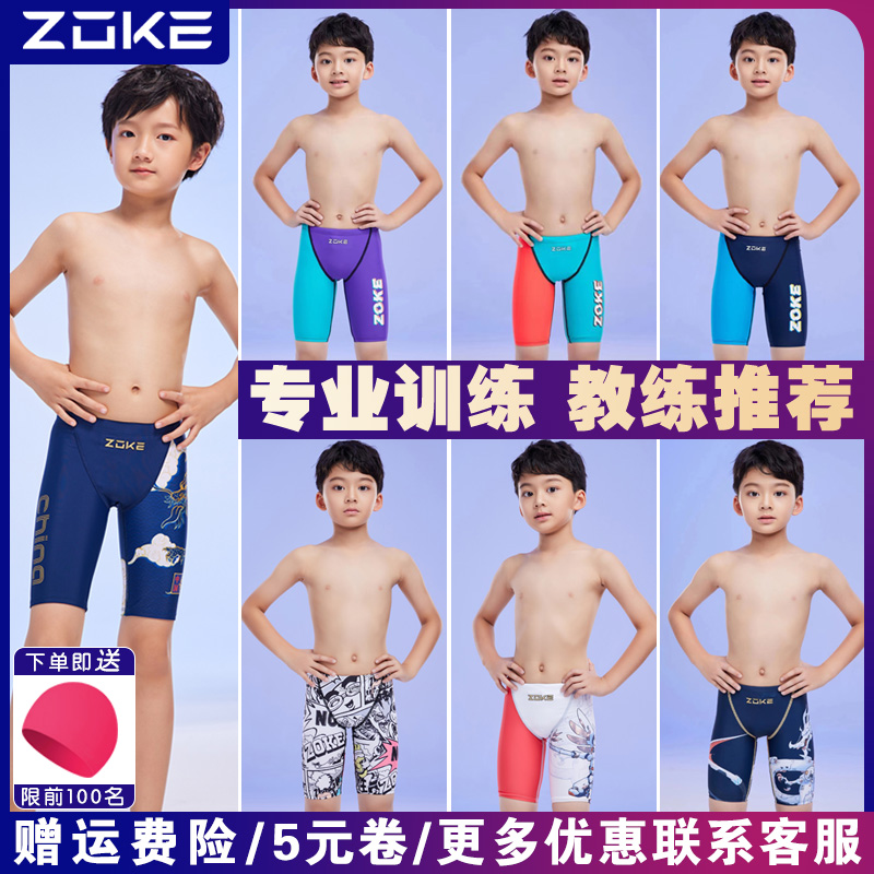 Zokezhouke プロフェッショナル子供用水泳パンツ男の子男の子競争トレーニング競技大きな子供 5 点膝丈水泳パンツ