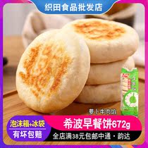 Hippo Breakfast Cake Radish Beef Stuffing Nutritious Breakfast Cabbage Pork Pie Convenient Healthy Ingredients Quick Freezing