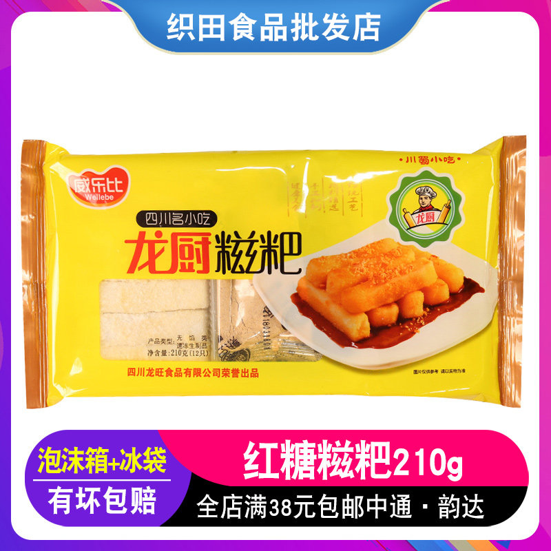 Longwang Longchu brown sugar glutinous rice cake 210g bag fried glutinous rice cake glutinous rice handmade Sichuan snack frozen hot pot buffet