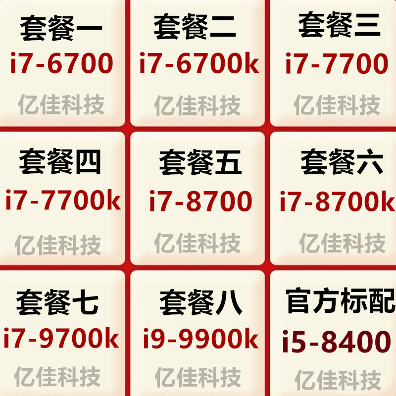 Yijia i7-6700 7700 8700 8500 9700k i9 9900k 1151-pin recovery CPU