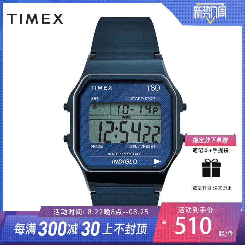 TIMEX Timex watch male small square electronic watch student trend fashion T80 watch TW2U93800