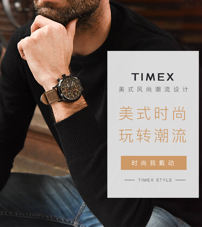 天美时 T49905 男户外防水运动腕表 真皮表带 全盘夜光 图3