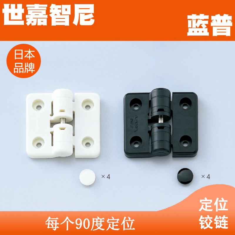 LAMP Lamp Resin Positioning Hinge Positionable Positioning Torque Hinge Hinge Hinge HG-YJ