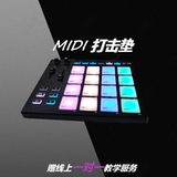B16 Midi Strike Pad Midi клавиатура Аранжировка и игра в электронную музыку DJ Controller 16 Ключи