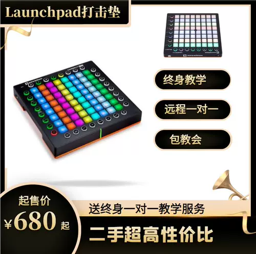 Launchpad RGB Pro Crackdown на электрическом звучании MIDI -клавиатуре Second -Hand