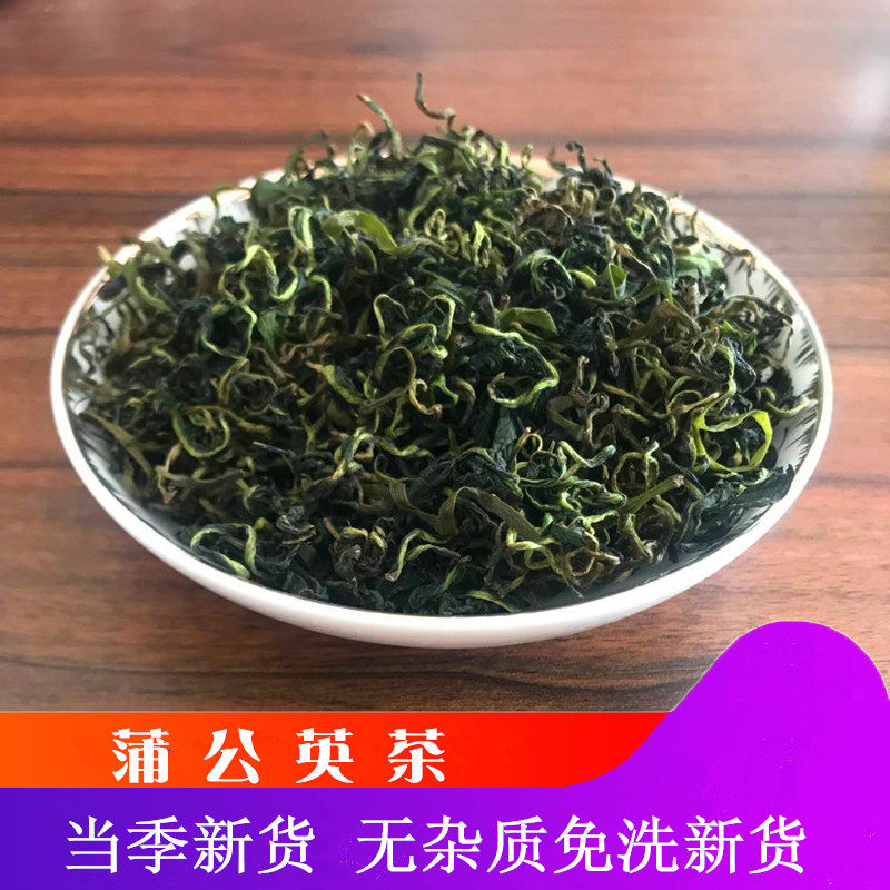 Dandelion tea mother-in-law Ding tea pure wild no addition 50 grams bulk bag fresh pure Pu Gongying non-1 catty