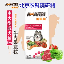 Mile crisp universal dog food large particles medium and large adult dog natural grain Labrador Samoye border grazing 16kg