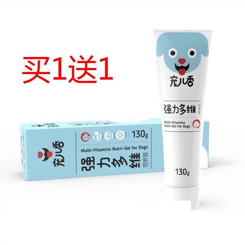 Beloved multi-dimensional nutrition cream 130g pet dog nutrition cream dog nutrition to enhance immunity