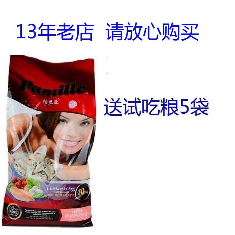 Imported Cargill Paria cat food Mei Mao cat food full stage 10kg 10kg natural cat staple food