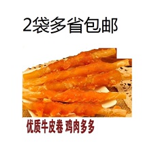 Golden chicken around 400G Pet chicken calcium rod dog snack bite bone grinding teeth stick